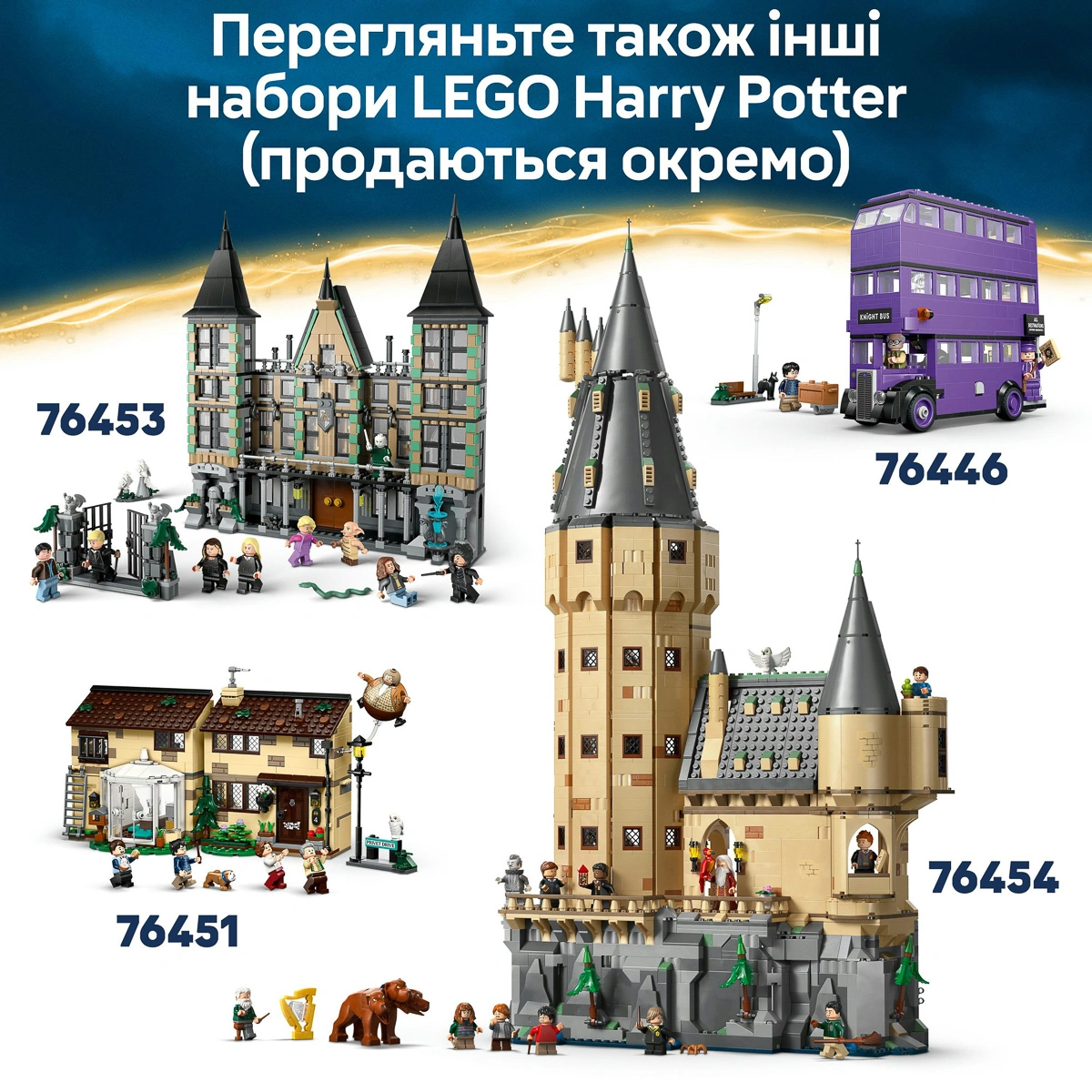 LEGO Harry Potter Якісні товари для квідичу і кафе з морозивом 76452 — фото 8