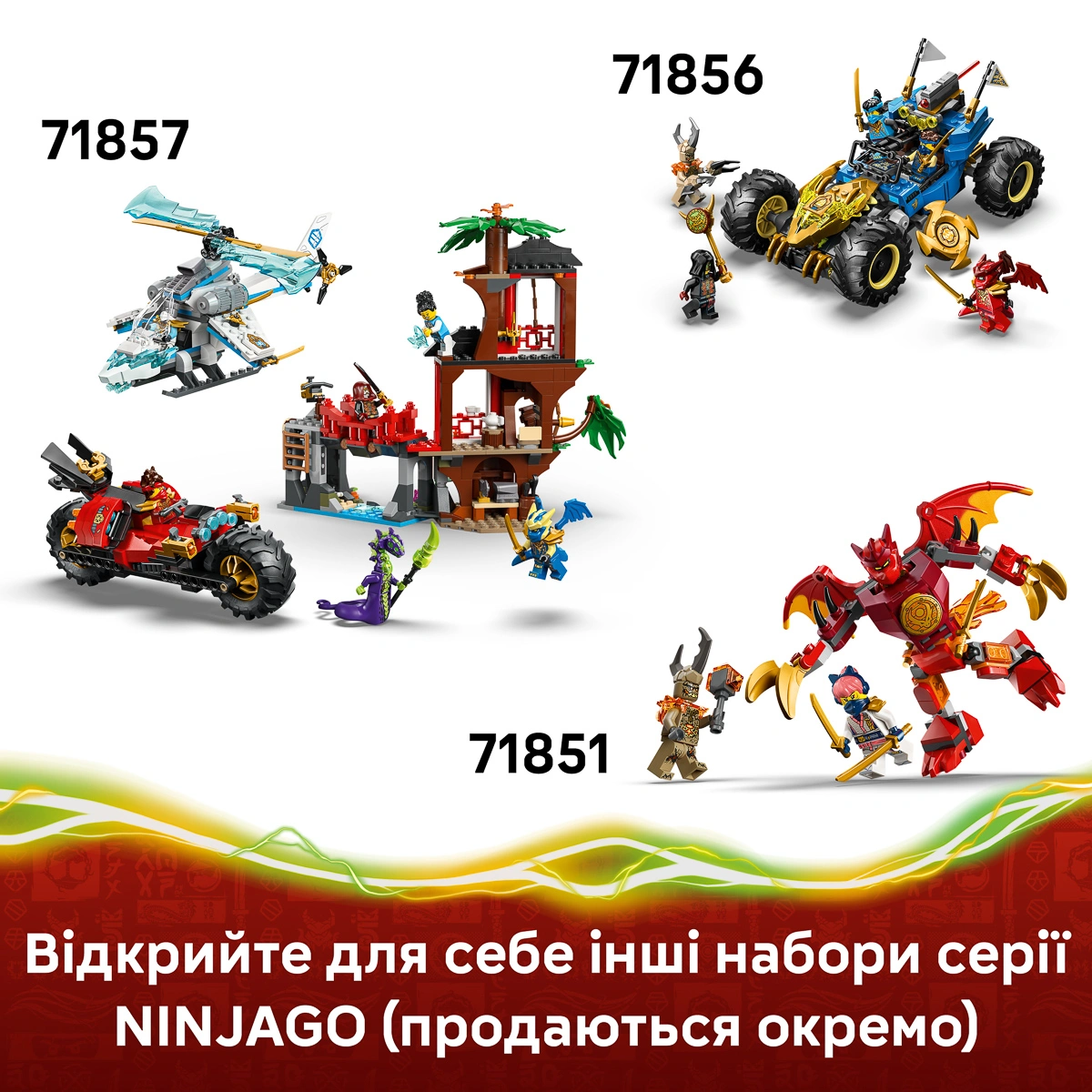 LEGO NINJAGO Дракон життя 71859 — фото 7