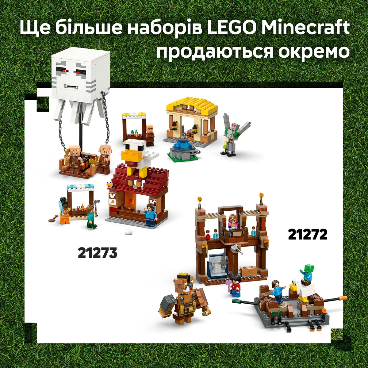 LEGO Minecraft Бійцівський ринг у лісовому маєтку 21272 — фото 10