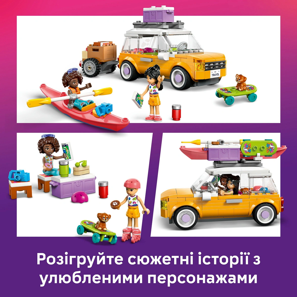 LEGO Friends Автомобіль для подорожей із друзями 42659 — фото 13