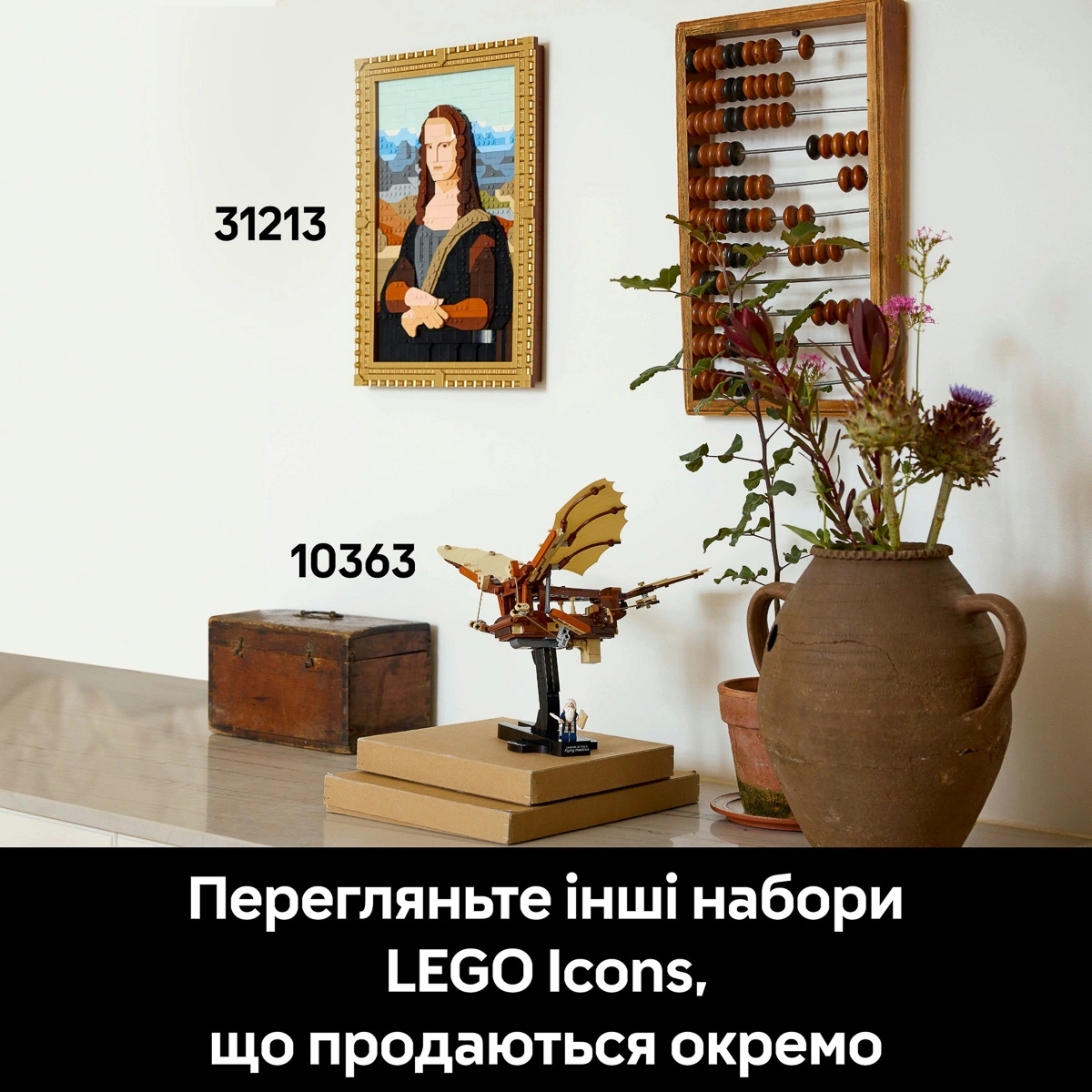 LEGO ICONS Літальний апарат Леонардо да Вінчі 10363 — фото 10
