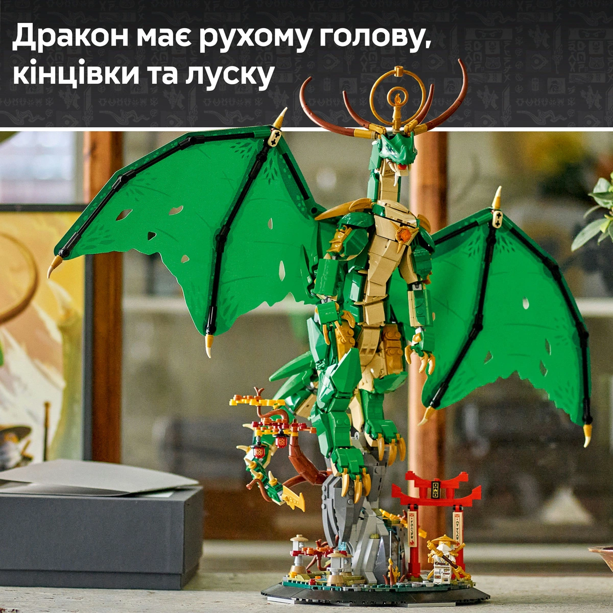 LEGO NINJAGO Вартовий дракон 71847 — фото 12