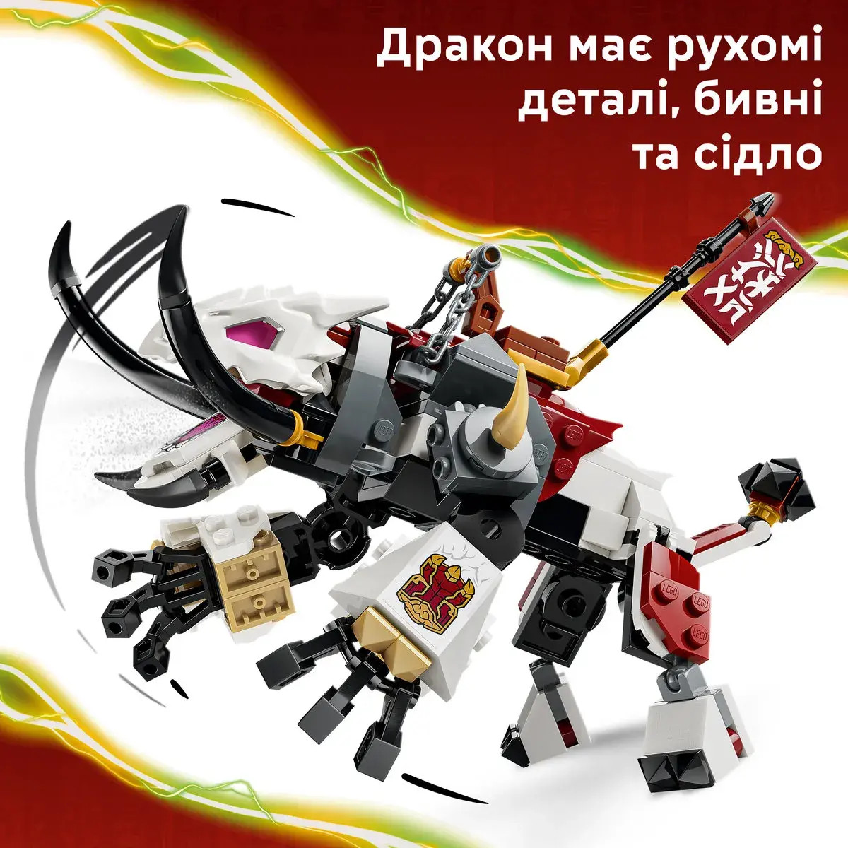 LEGO Ninjago Зільвар і дракон Гримтак 71863 — фото 5
