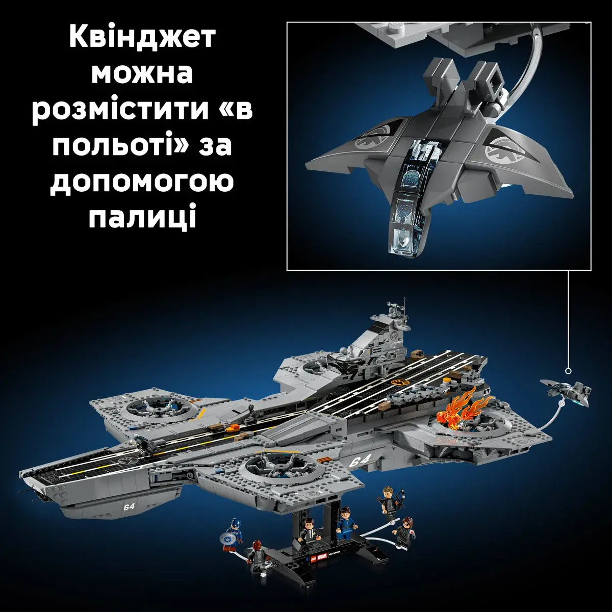 LEGO Super Heroes Marvel Гелікеріер Щ.И.Т. 76354 — фото 7