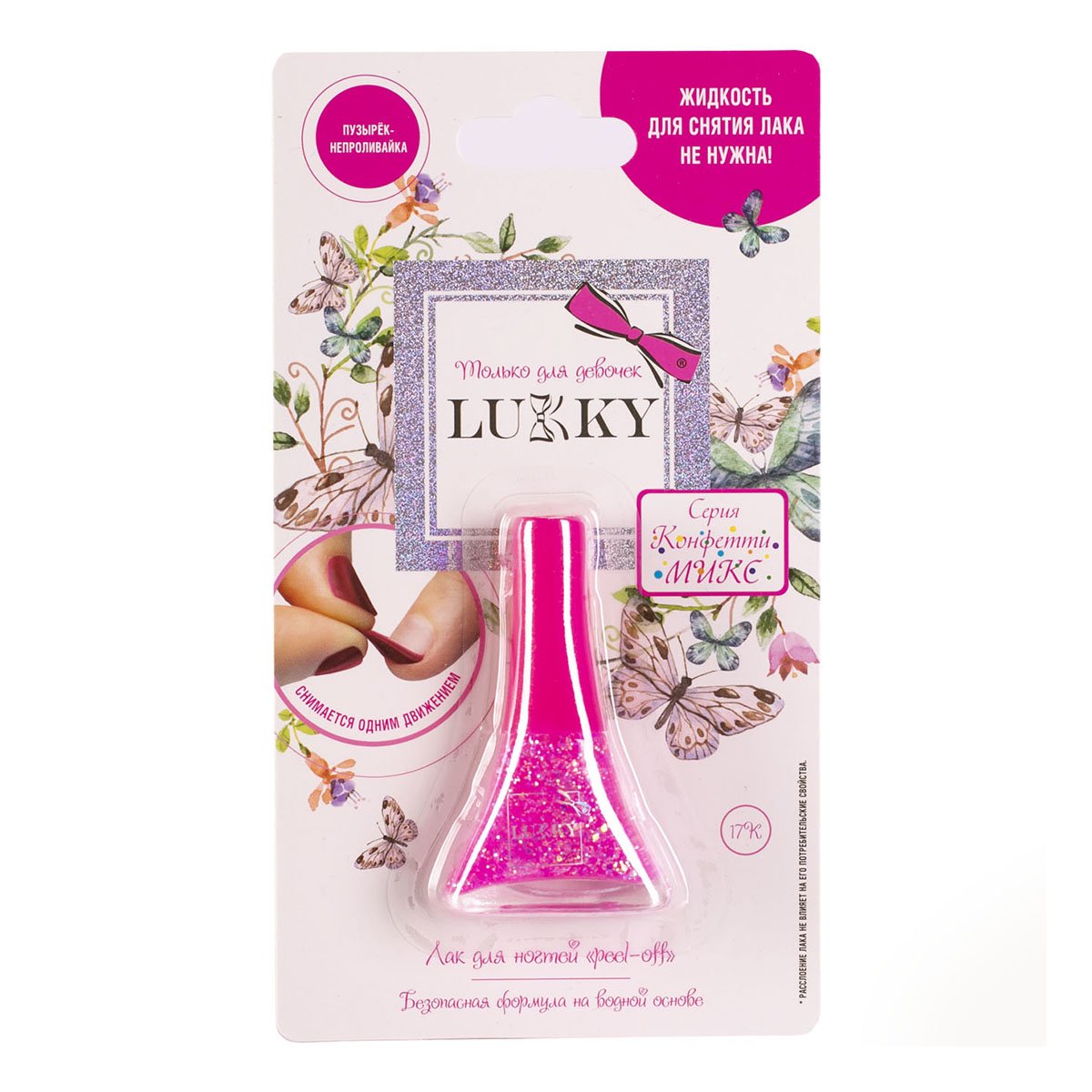Лак для нігтів Lukky Конфеті-Мікс Pink 5.5 мл, Т16756