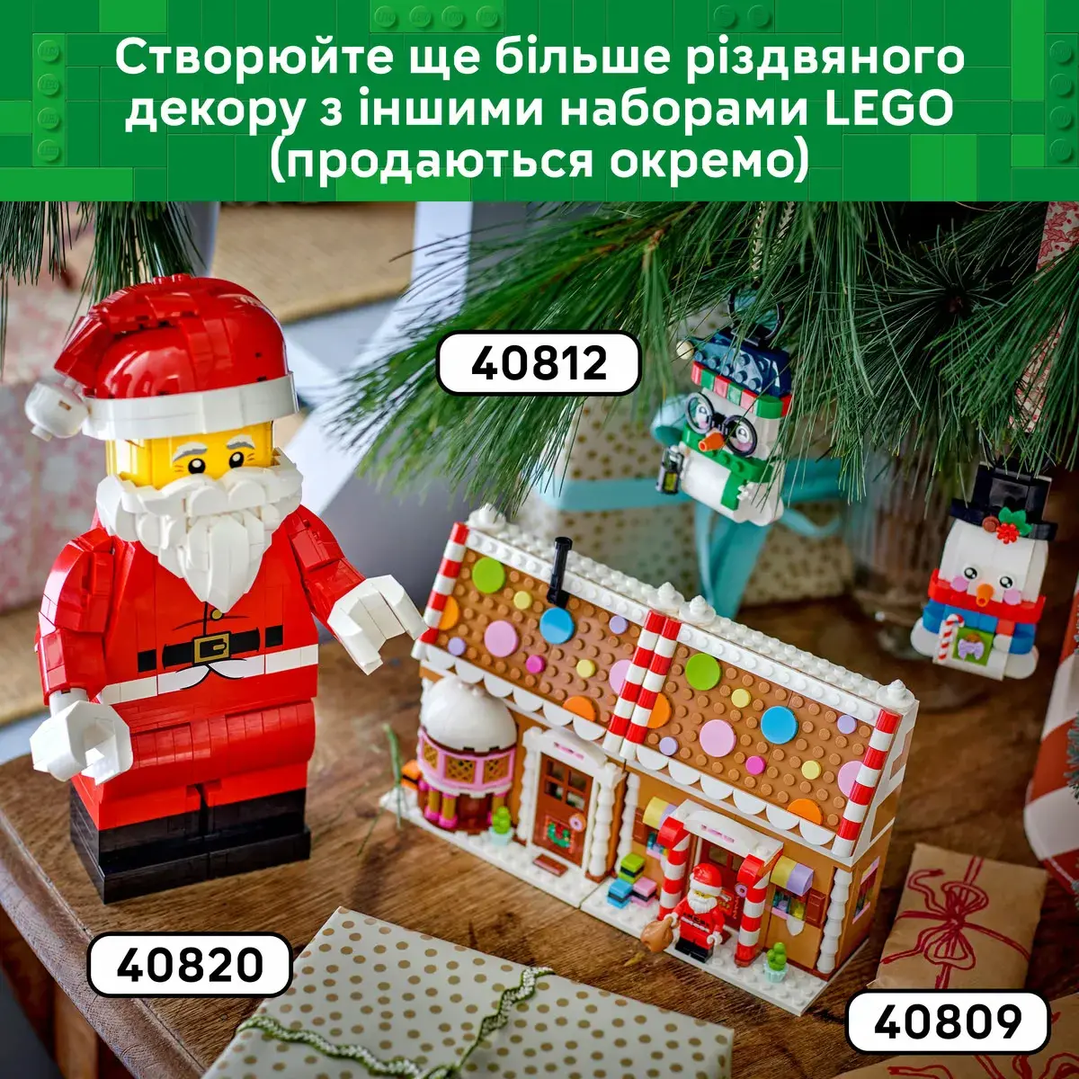 LEGO Iconic Збільшена мініфігурка Санти 40820 — фото 4