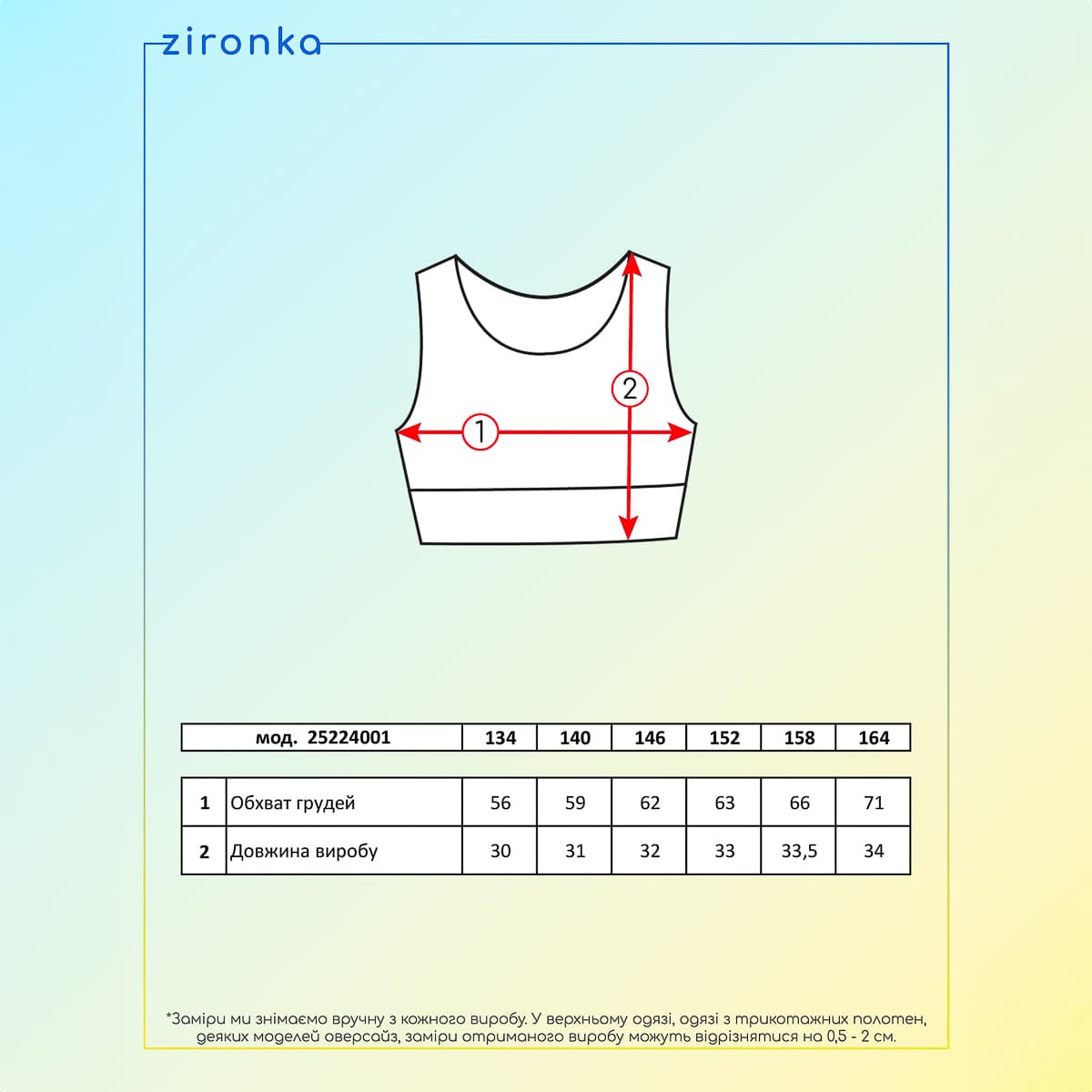 Топ Zironka Sport Neo — фото 6
