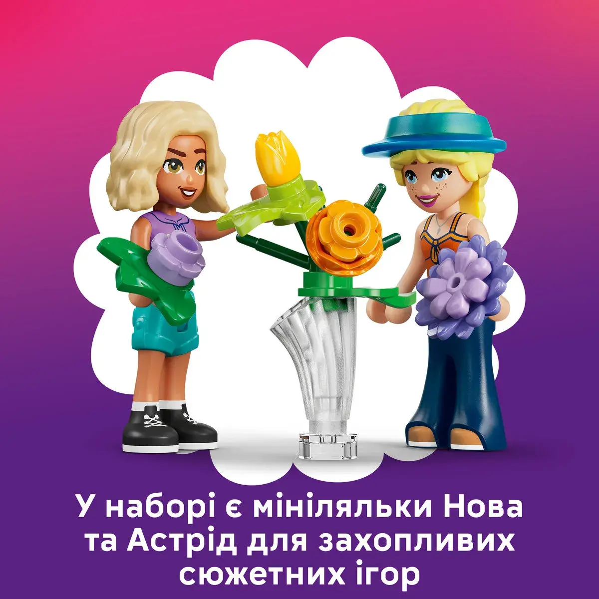 LEGO Friends Творча квіткова крамниця 42693 — фото 5