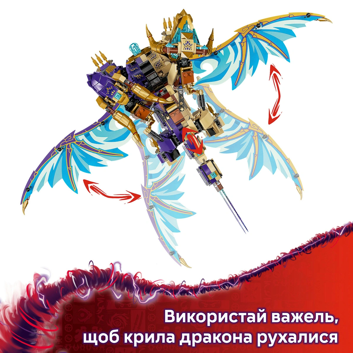 LEGO NINJAGO Arc Dragon of Focus 71836 — фото 12