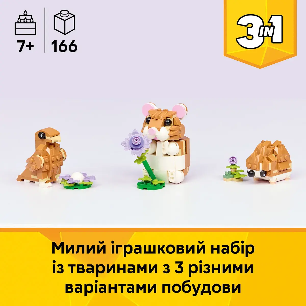 LEGO Creator Чарівний хом'як з квіткою 31376 — фото 2