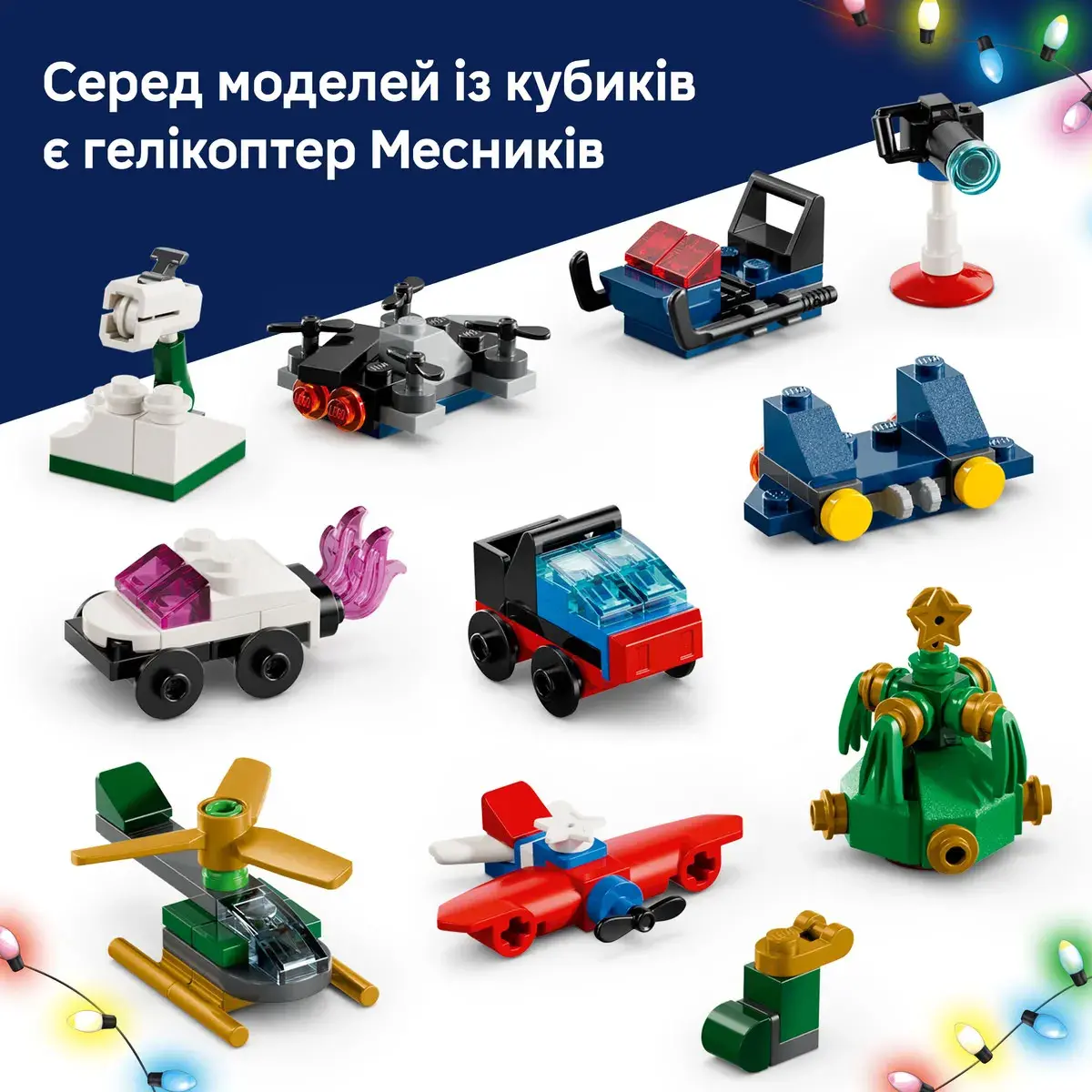LEGO Super Heroes Адвент-календар 2026 76340 — фото 5