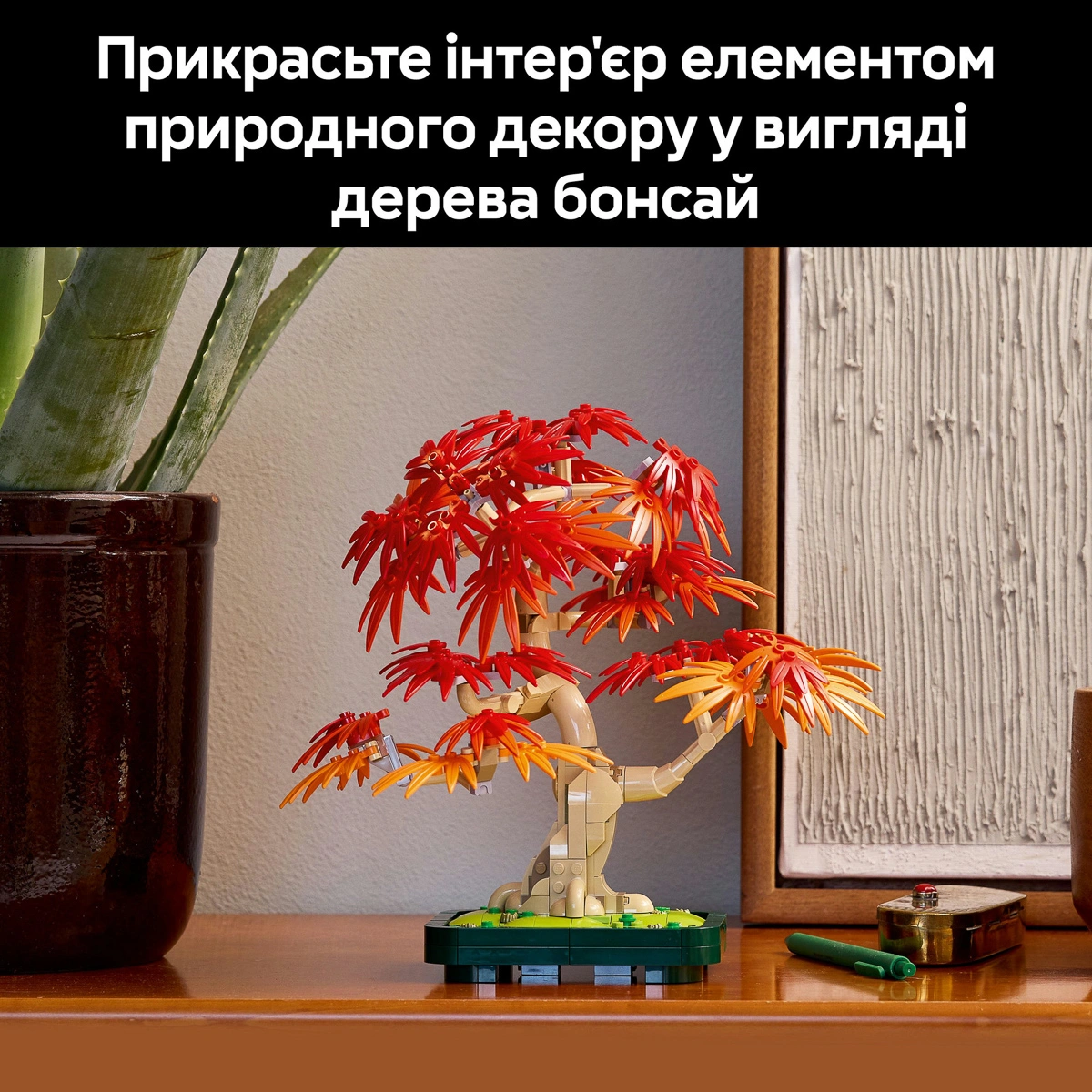 LEGO Botanical Collection Бонсай з японського червоного клена 10348 — фото 15