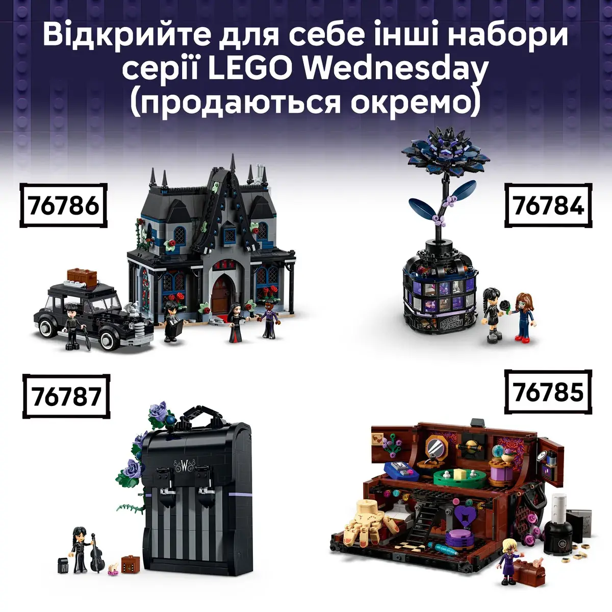 LEGO Wednesday Академія «Невермор» 76788 — фото 7