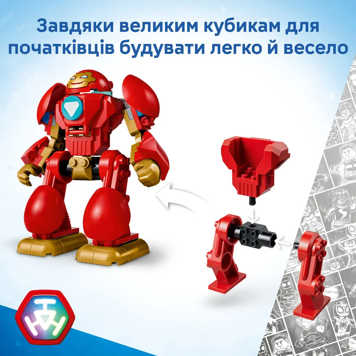 LEGO Disney Junior Marvel Альтрон проти Залізної Людини 11209 — фото 4