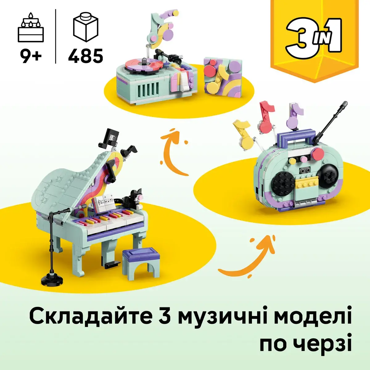 LEGO Creator Музичний декор «Фортепіано з котом» 31392 — фото 2