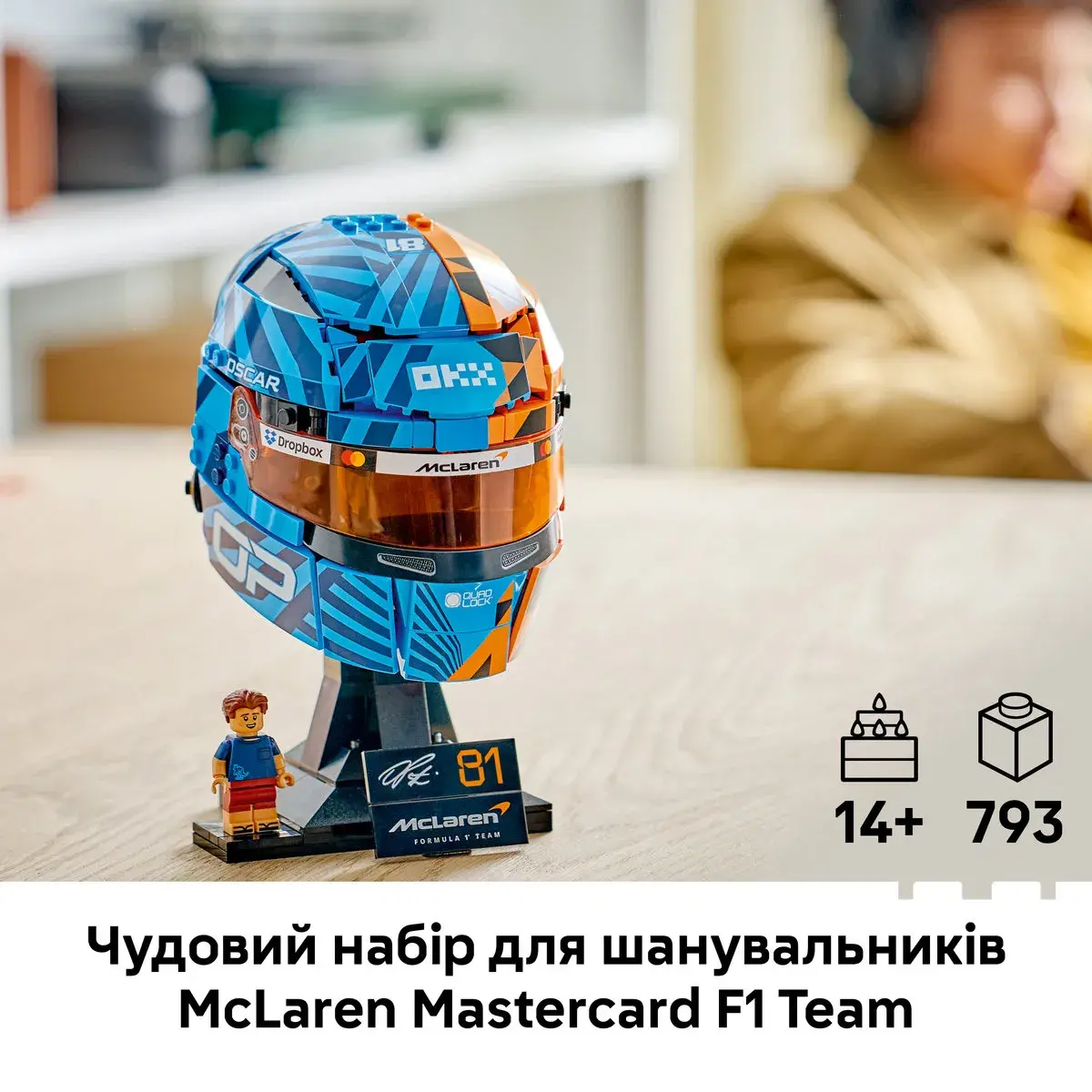 LEGO Editions Formula 1 Шолом Оскара Піастрі з команди McLaren Mastercard F1 Team 43017 — фото 2
