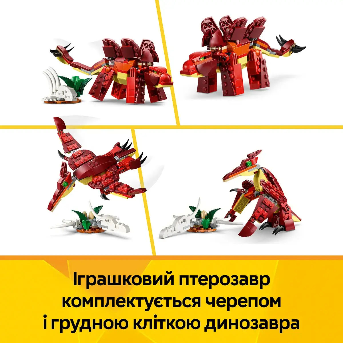 LEGO Creator Лютий динозавр 31379 — фото 7