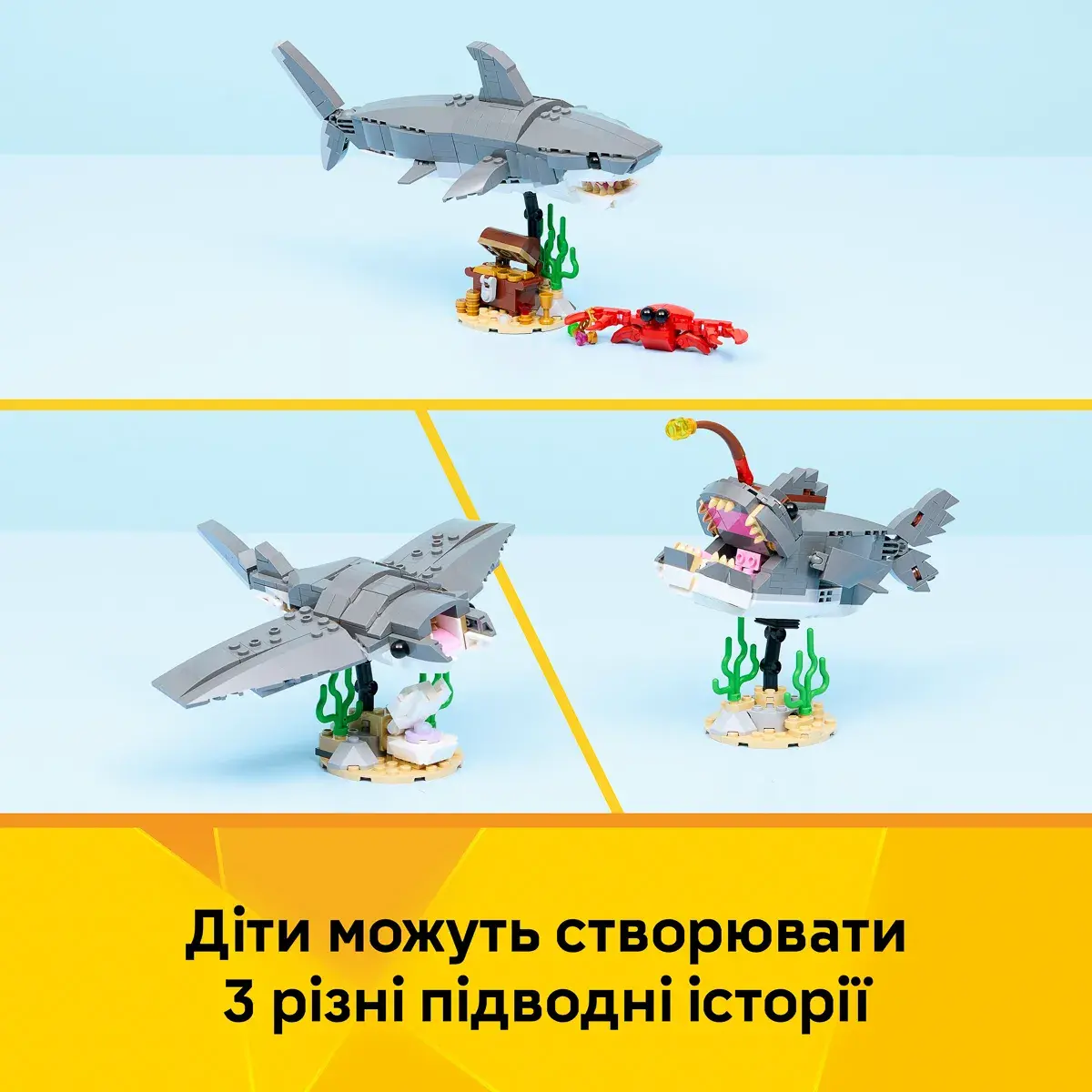 LEGO Creator Люта акула зі скринею скарбів 31381 — фото 4