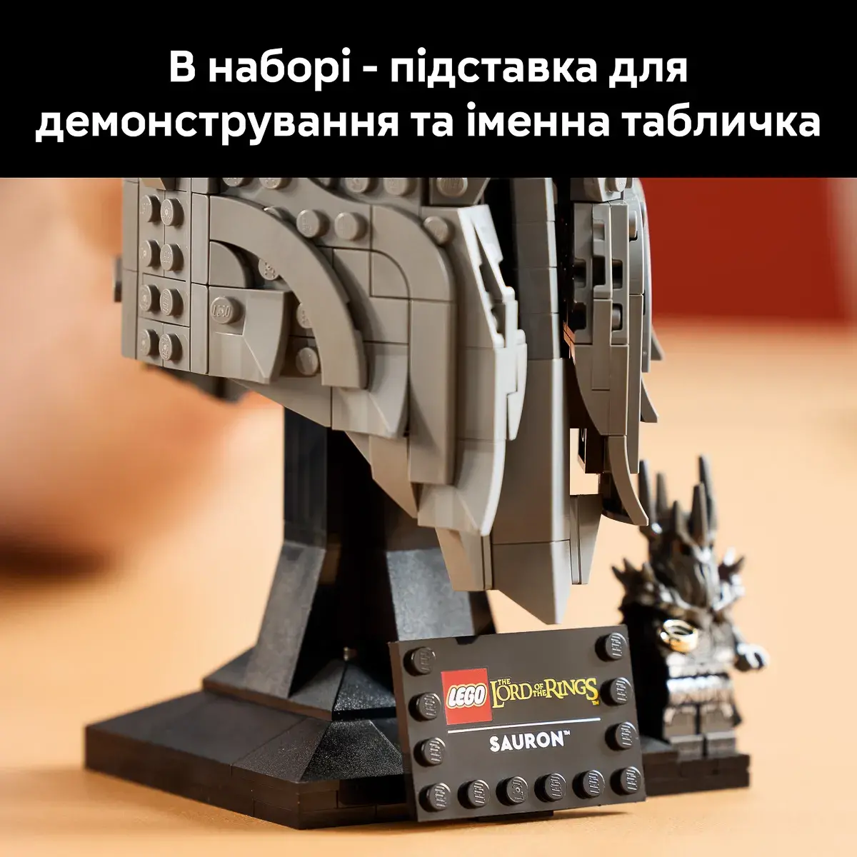 LEGO ICONS Володар перснів: шолом Саурона 11373 — фото 6