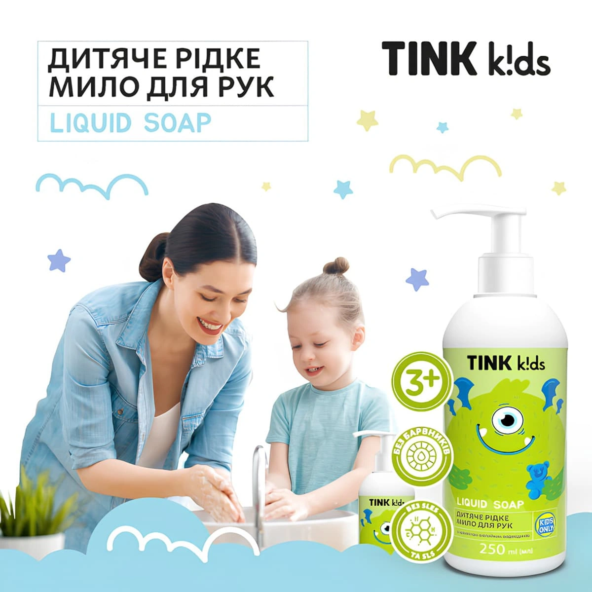 Дитяче рідке мило для рук Tink Kids Gummy Bears 250 мл — фото 6