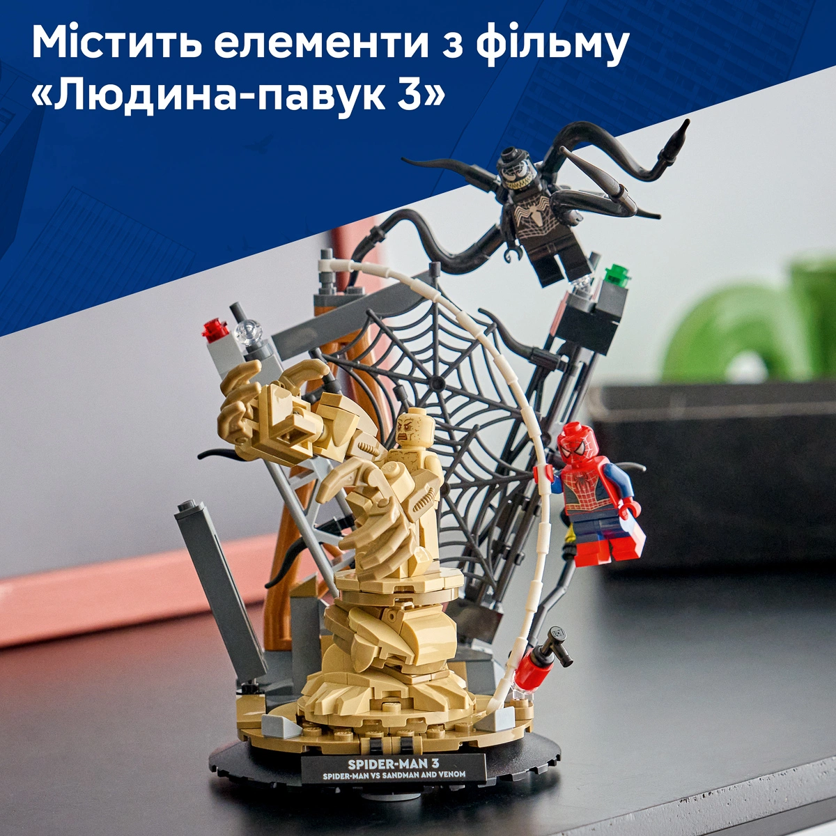 LEGO Super Heroes Marvel Легендарна битва: Людина-павук vs. Піщана людина 76334 — фото 3