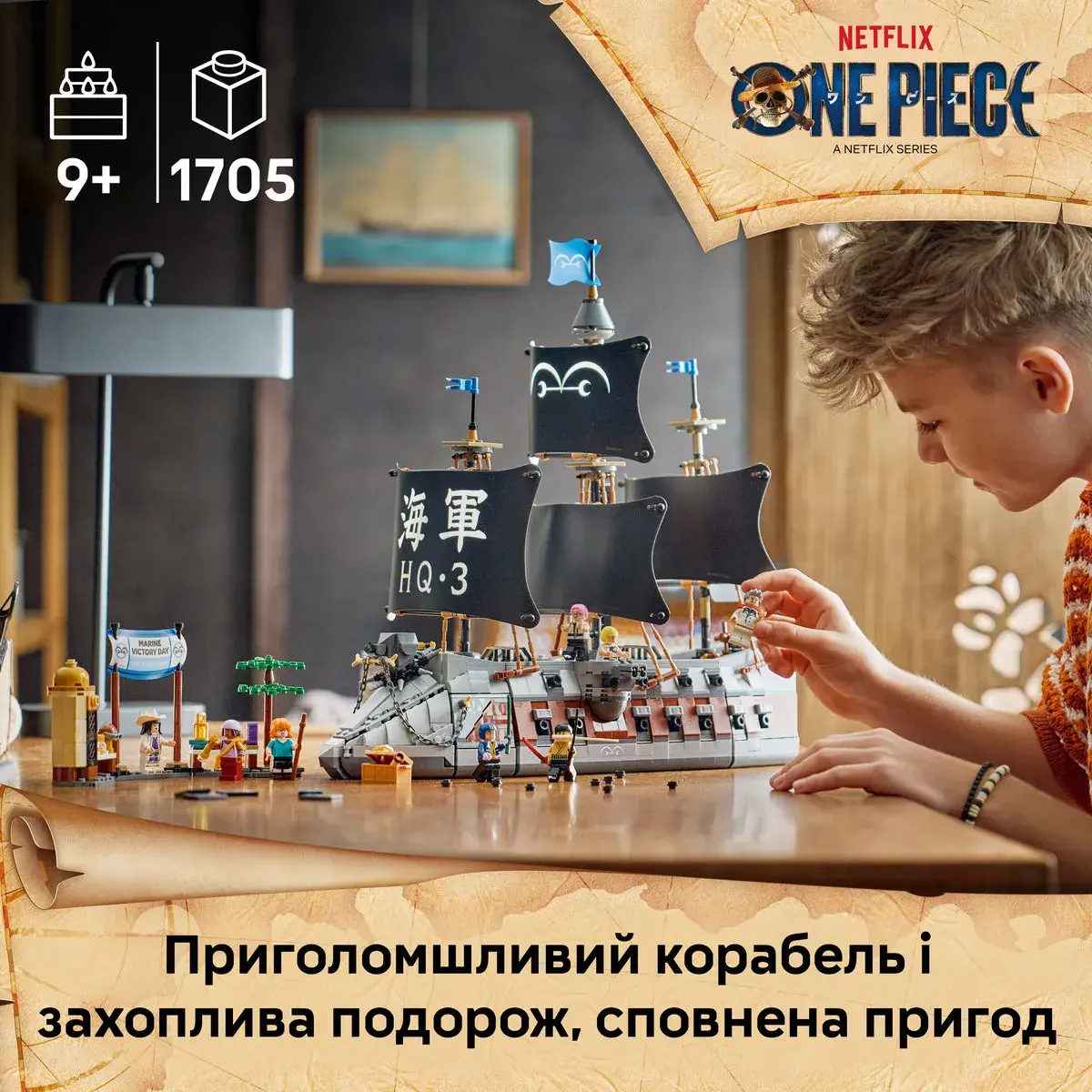 LEGO ONE PIECE Морський бойовий корабель Ґарпа 75646 — фото 2