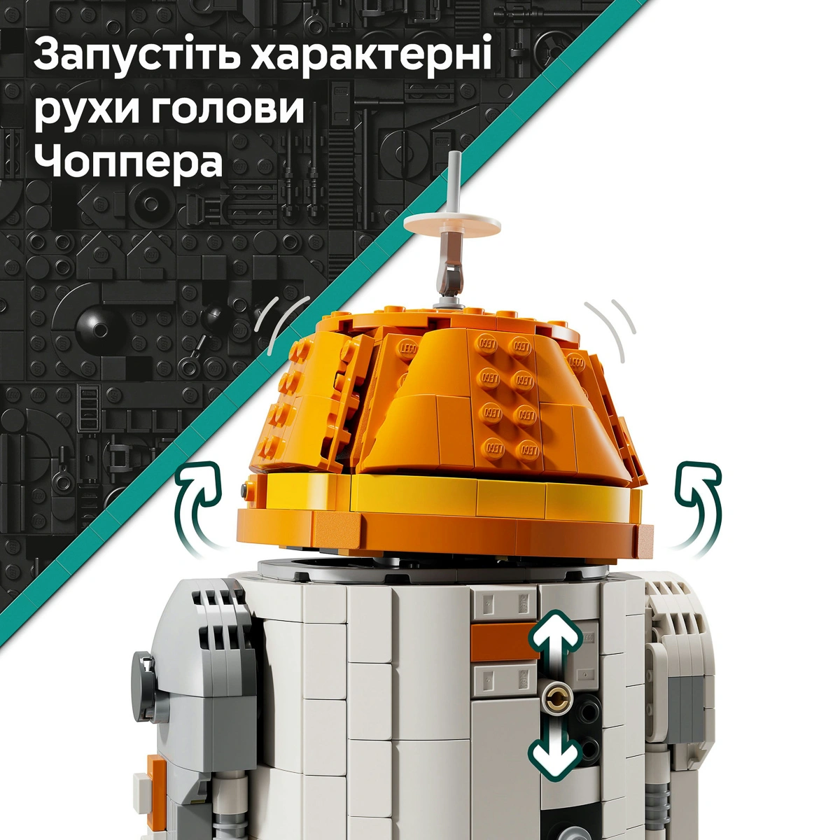 LEGO Star Wars Чоппер (C1-10P). Дроїд-астромеханік 75416 — фото 13