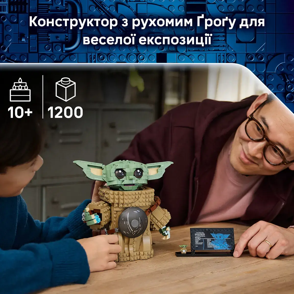 LEGO Star Wars Ґроґу (підмайстер мандалорця) 75446 — фото 2