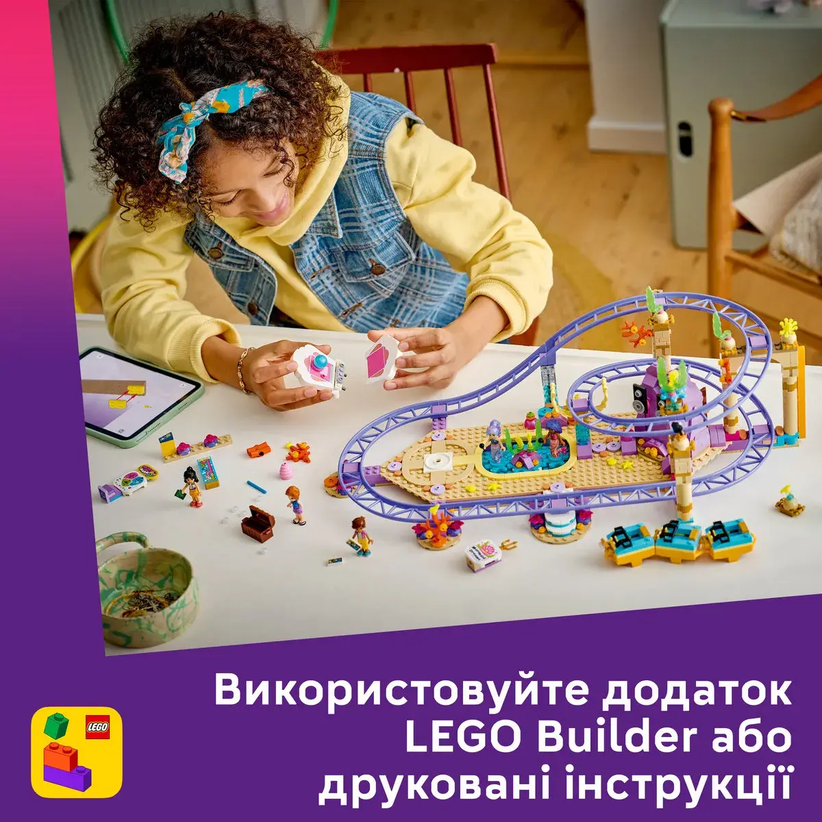 LEGO Friends Американські гірки з русалками 42703 — фото 6