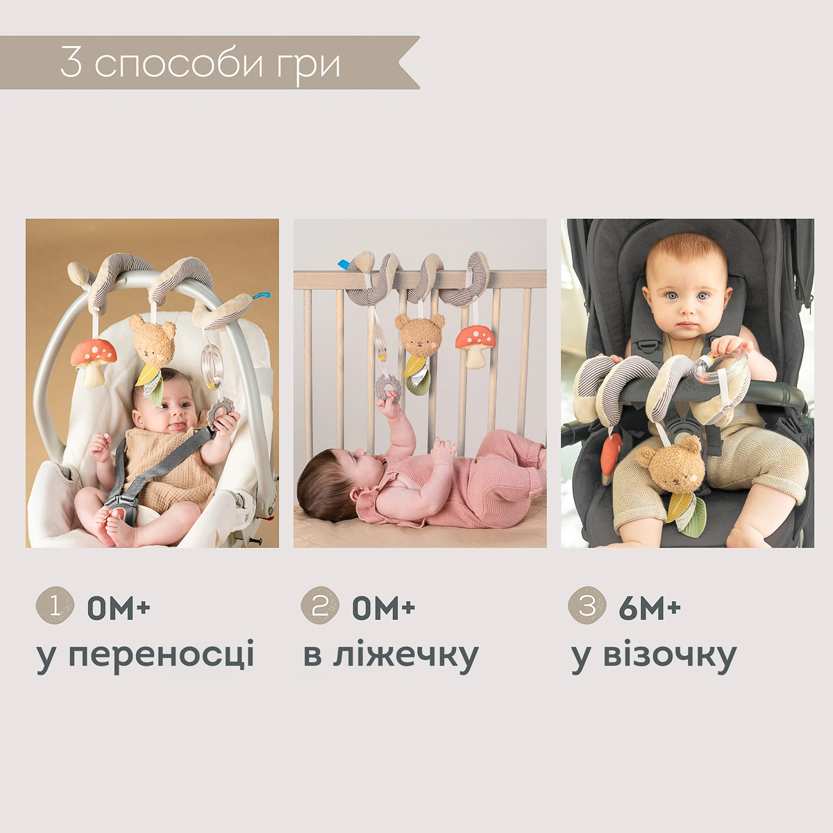 Спіраль для коляски та автокрісла Taf Toys Квітуча фантазія Лісова пригода (13865) — фото 6