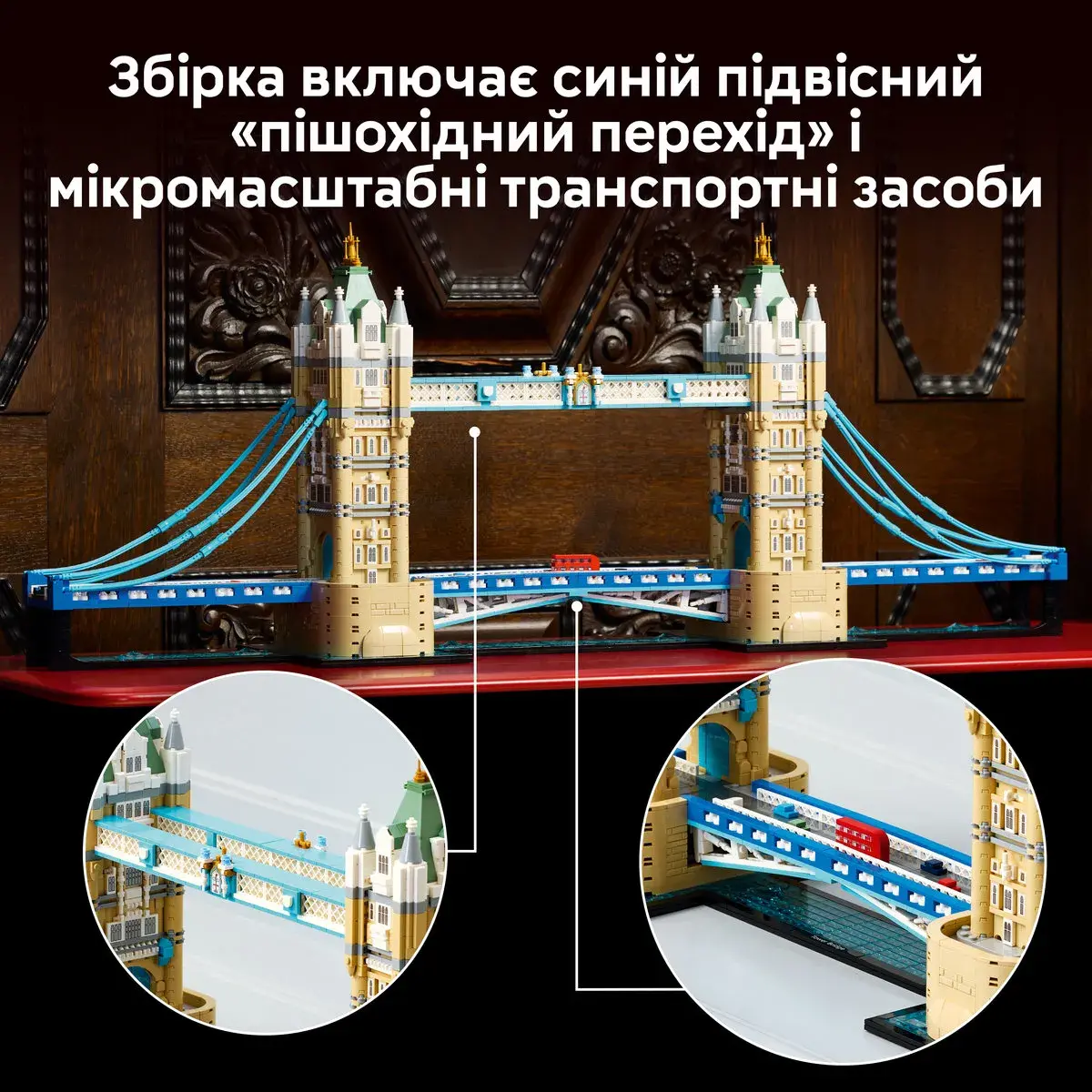 LEGO Architecture Тауерський міст 21067 — фото 6