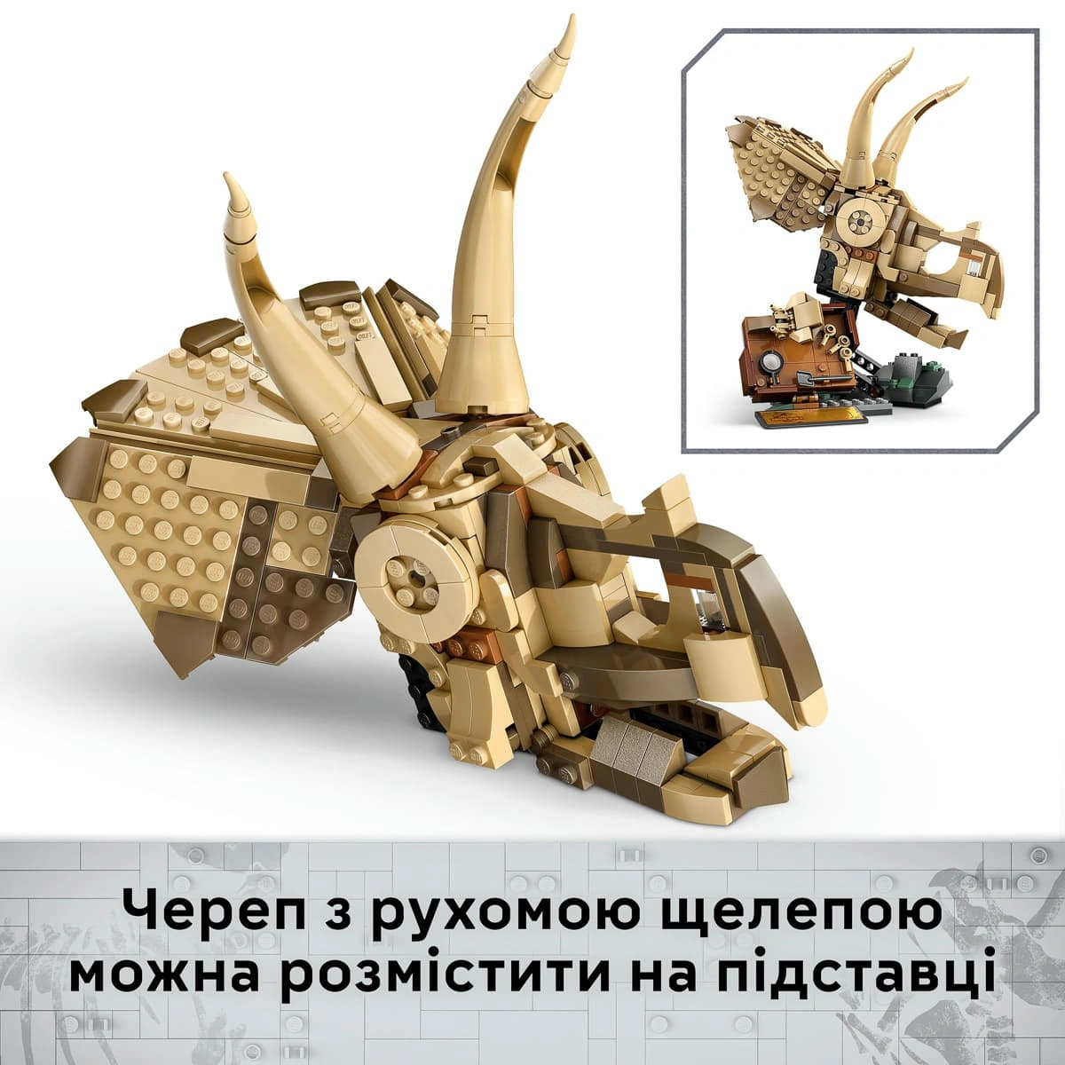 LEGO Jurassic World Скам'янілості динозаврів: череп трицератопсу 76969 — фото 13