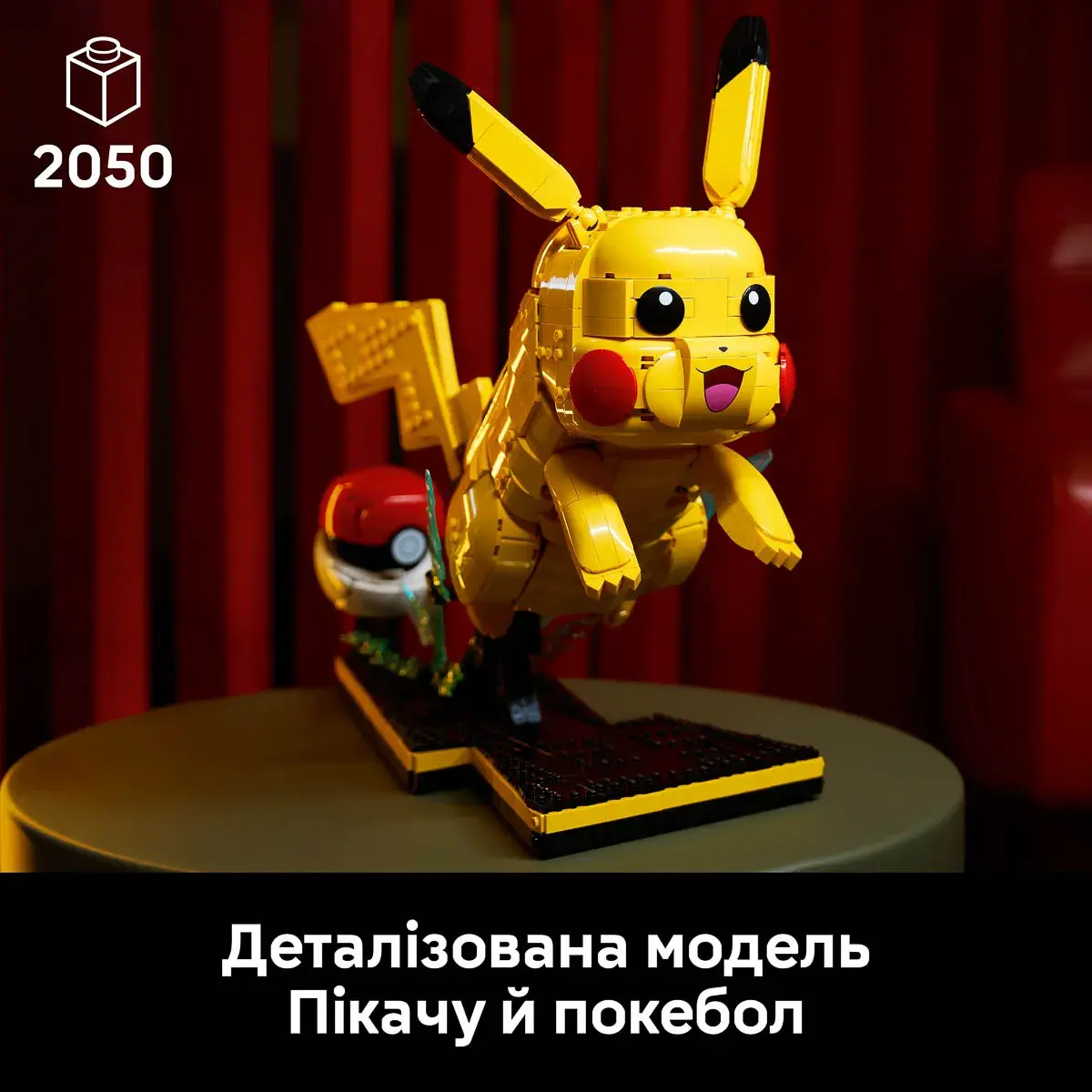 LEGO Pokemon Пікачу й покебол 72152 — фото 2