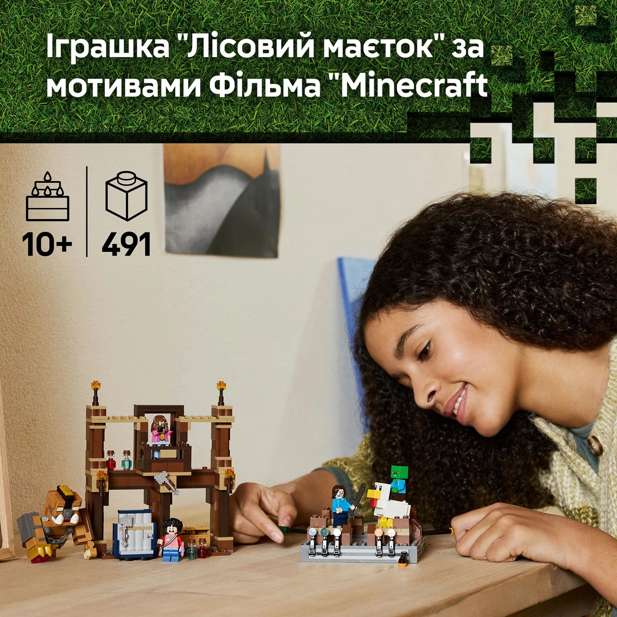 LEGO Minecraft Бійцівський ринг у лісовому маєтку 21272 — фото 11