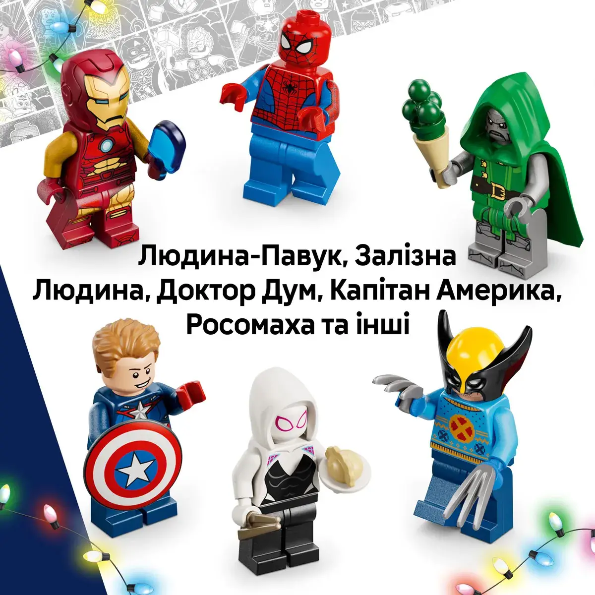 LEGO Super Heroes Адвент-календар 2026 76340 — фото 6