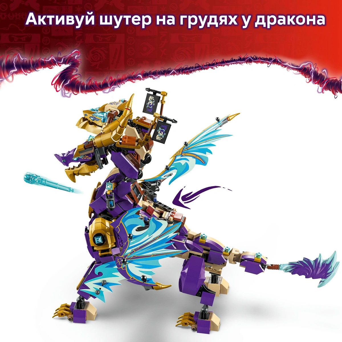 LEGO NINJAGO Arc Dragon of Focus 71836 — фото 13