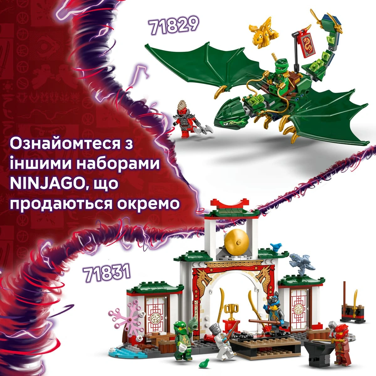 LEGO Ninjago Зелений лісовий дракон Ллойда 71829 — фото 10
