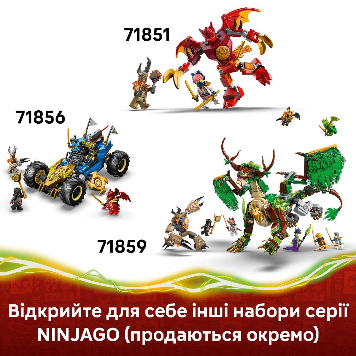 LEGO NINJAGO Автомобільна битва ніндзя біля будинку на дереві 71857 — фото 7