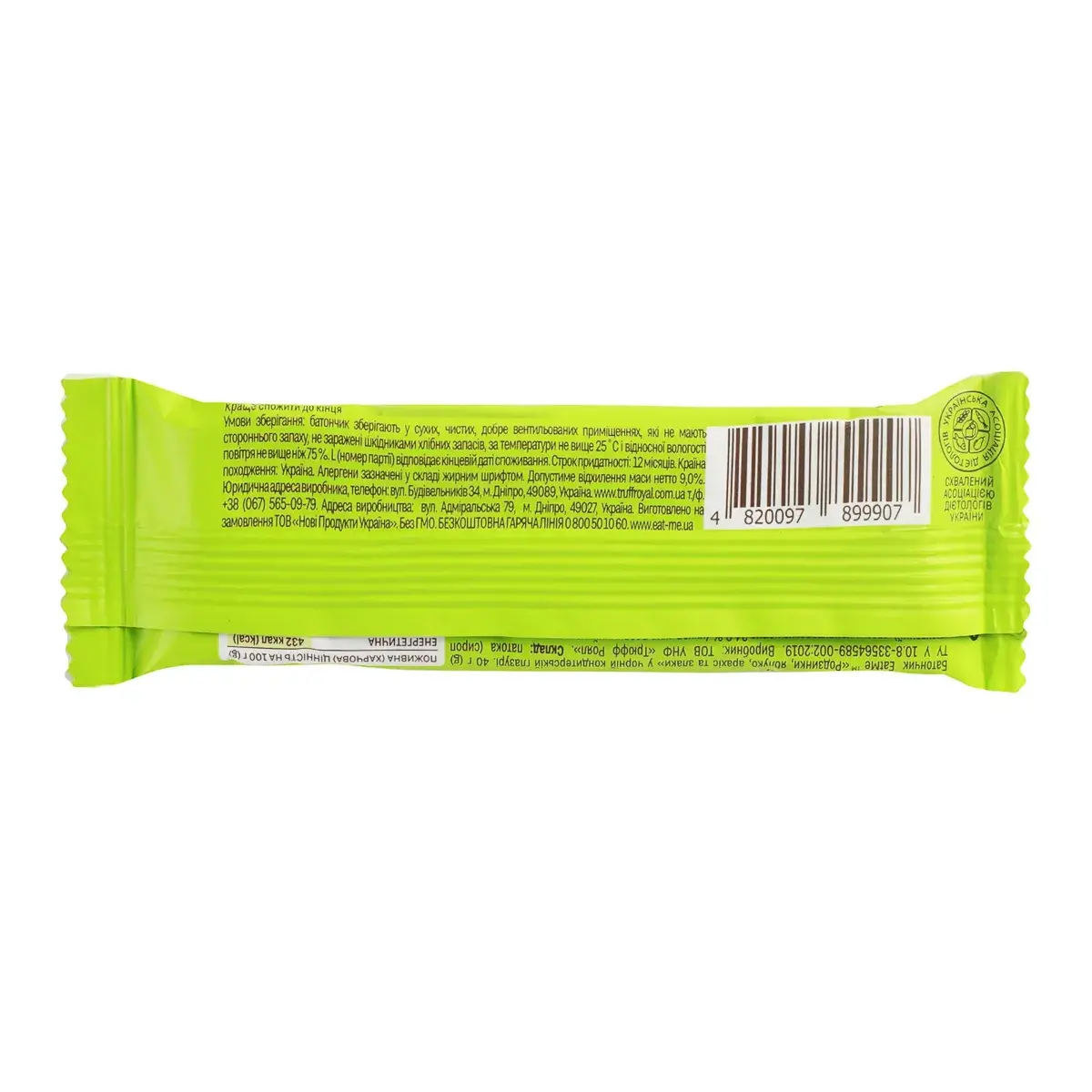 Цукерка EatMe Родзинки, яблуко, арахіс та злаки 40 г — фото 2