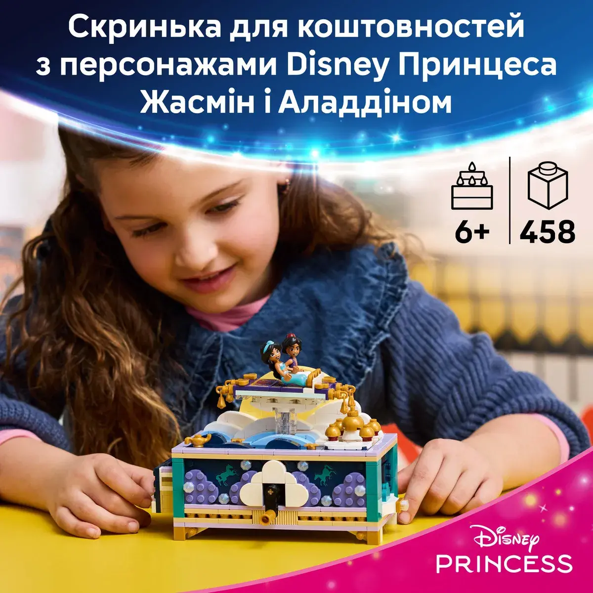 LEGO Disney Princess Скринька для коштовностей Жасмін 43295 — фото 2