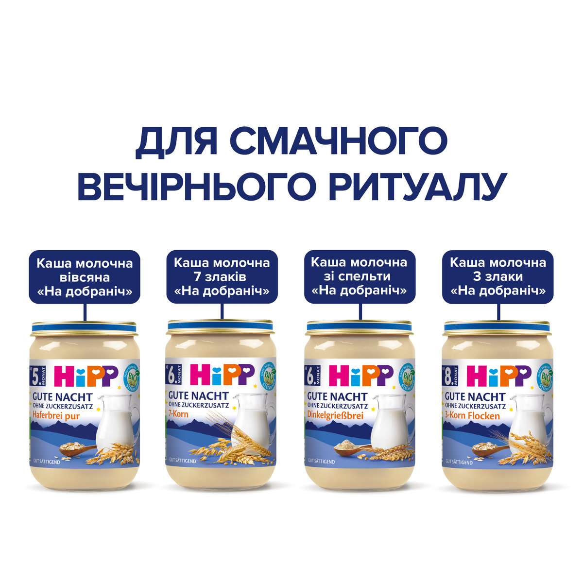 Органічна молочна каша зі спельти HіРР На добраніч 190 г (5531) — фото 7
