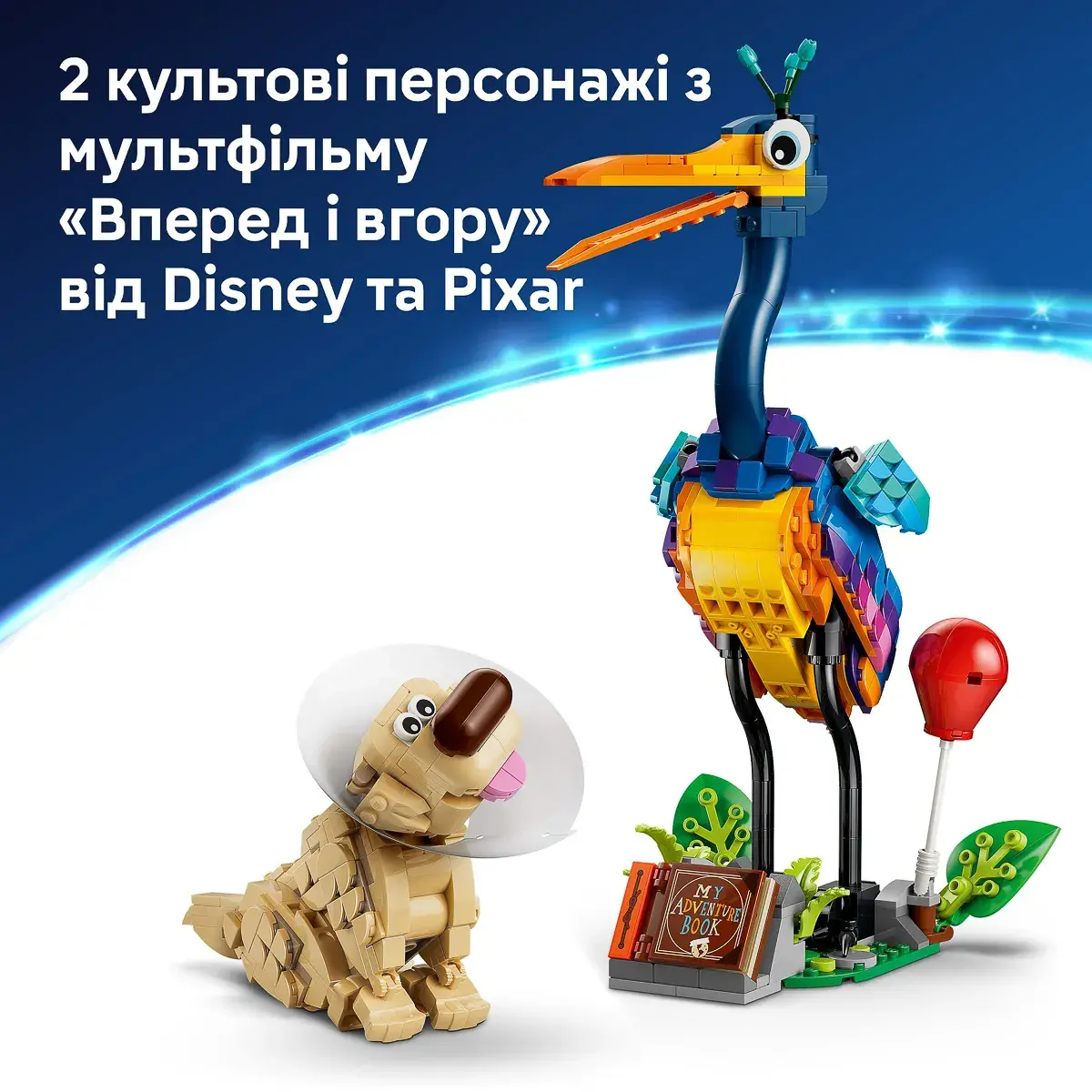 LEGO Disney Pixar Кевін і Даг 43290 — фото 6