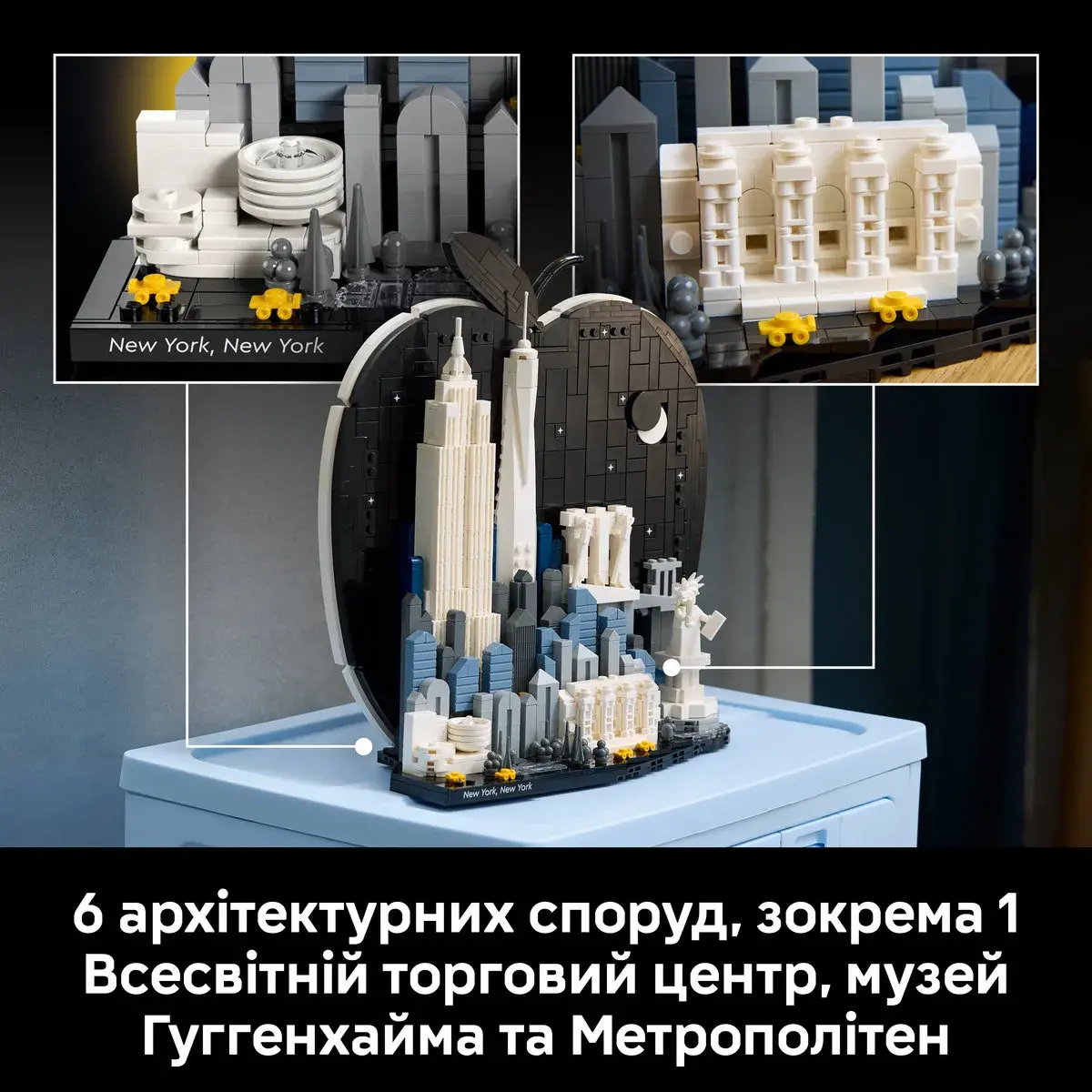 LEGO Architecture Нью-Йорк — «Велике яблуко» 21066 — фото 4