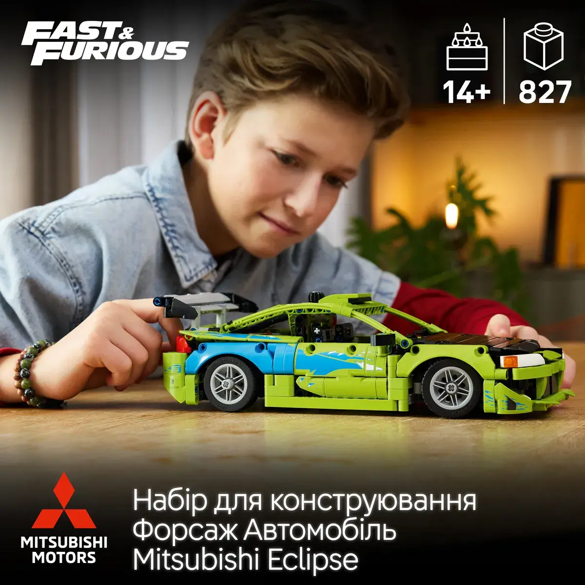 LEGO Technic Форсаж Автомобіль Mitsubishi Eclipse 42229 — фото 2