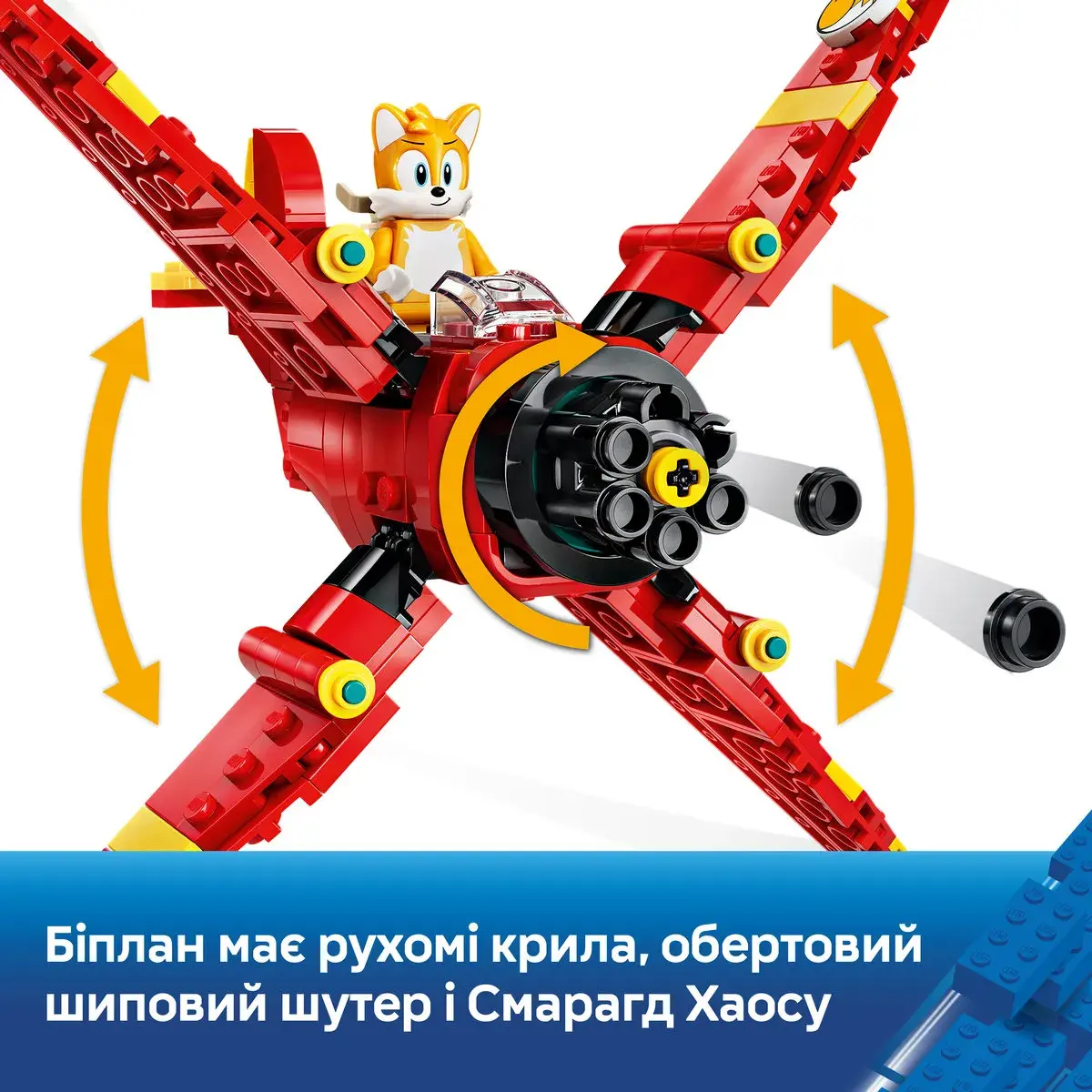 LEGO Sonic the Hedgehog Літак Тейлза «Торнадо-1» 77119 — фото 6
