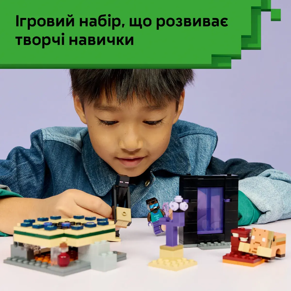 LEGO Minecraft Подорож до Нижнього світу та Порталу до Краю 21584 — фото 3