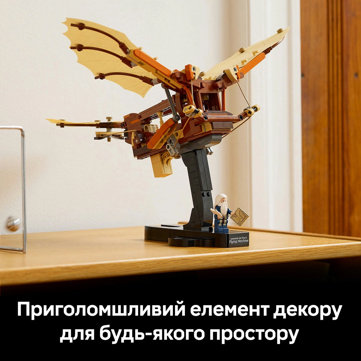 LEGO ICONS Літальний апарат Леонардо да Вінчі 10363 — фото 15