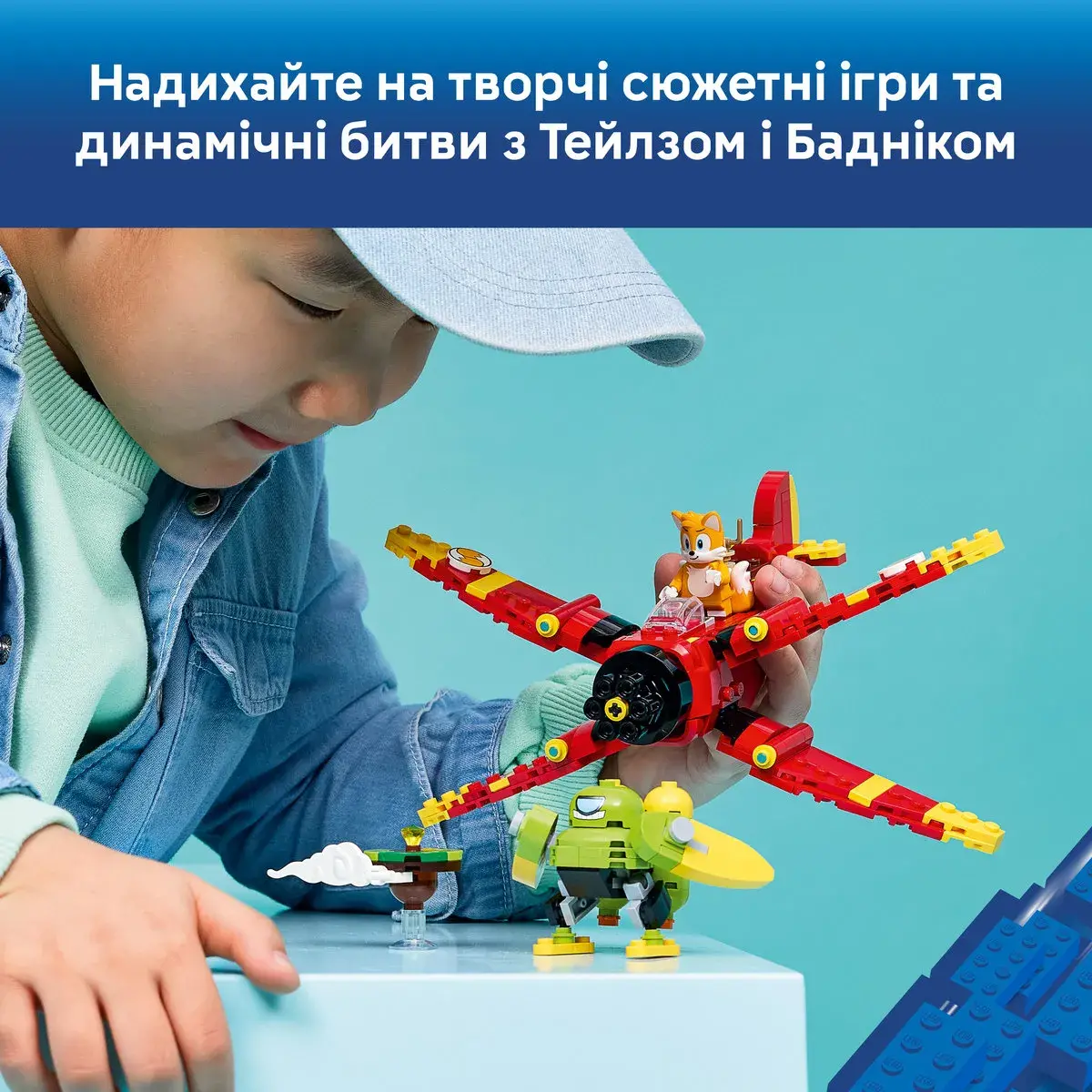 LEGO Sonic the Hedgehog Літак Тейлза «Торнадо-1» 77119 — фото 3