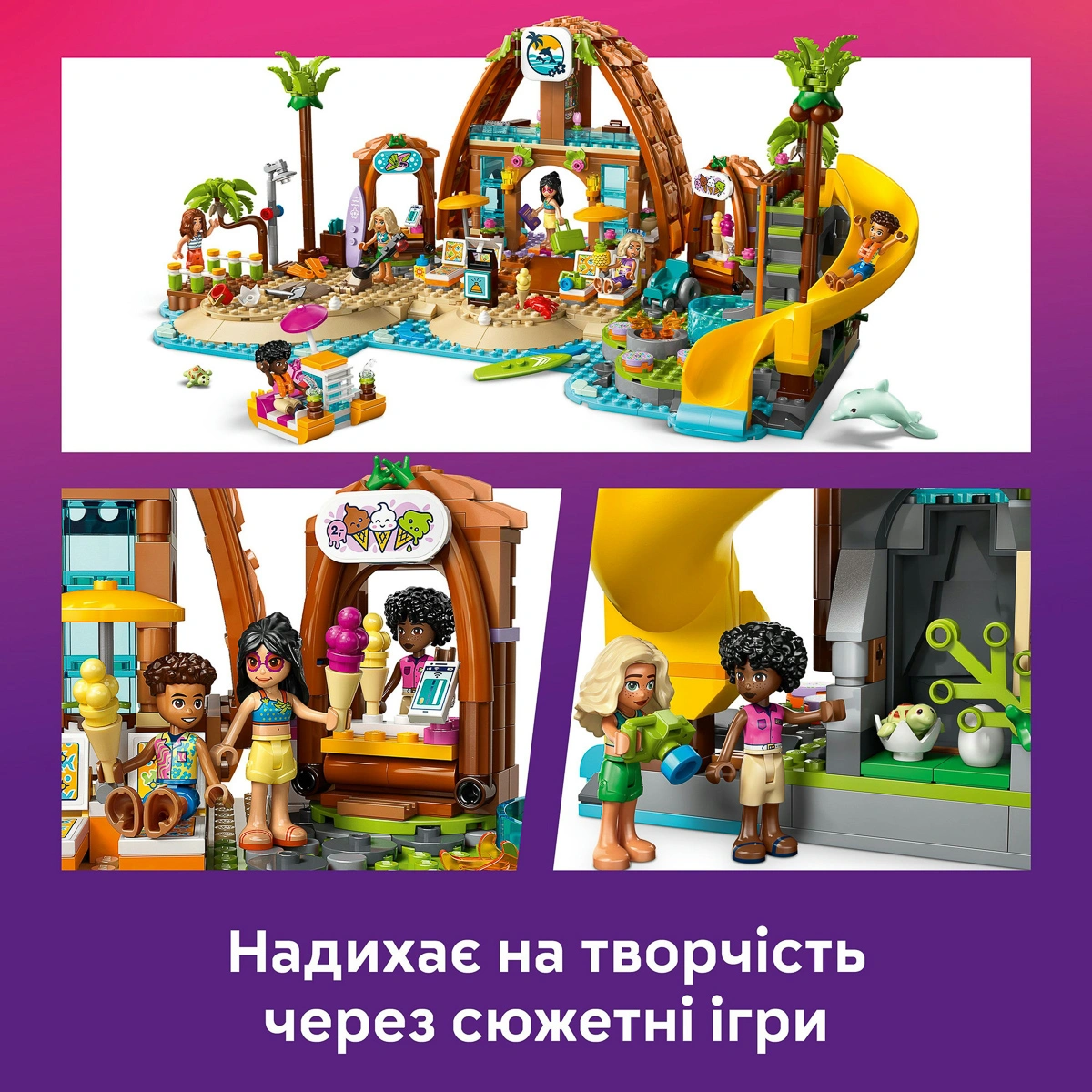 LEGO Friends Пляжний курорт для сімейного відпочинку 42673 — фото 13