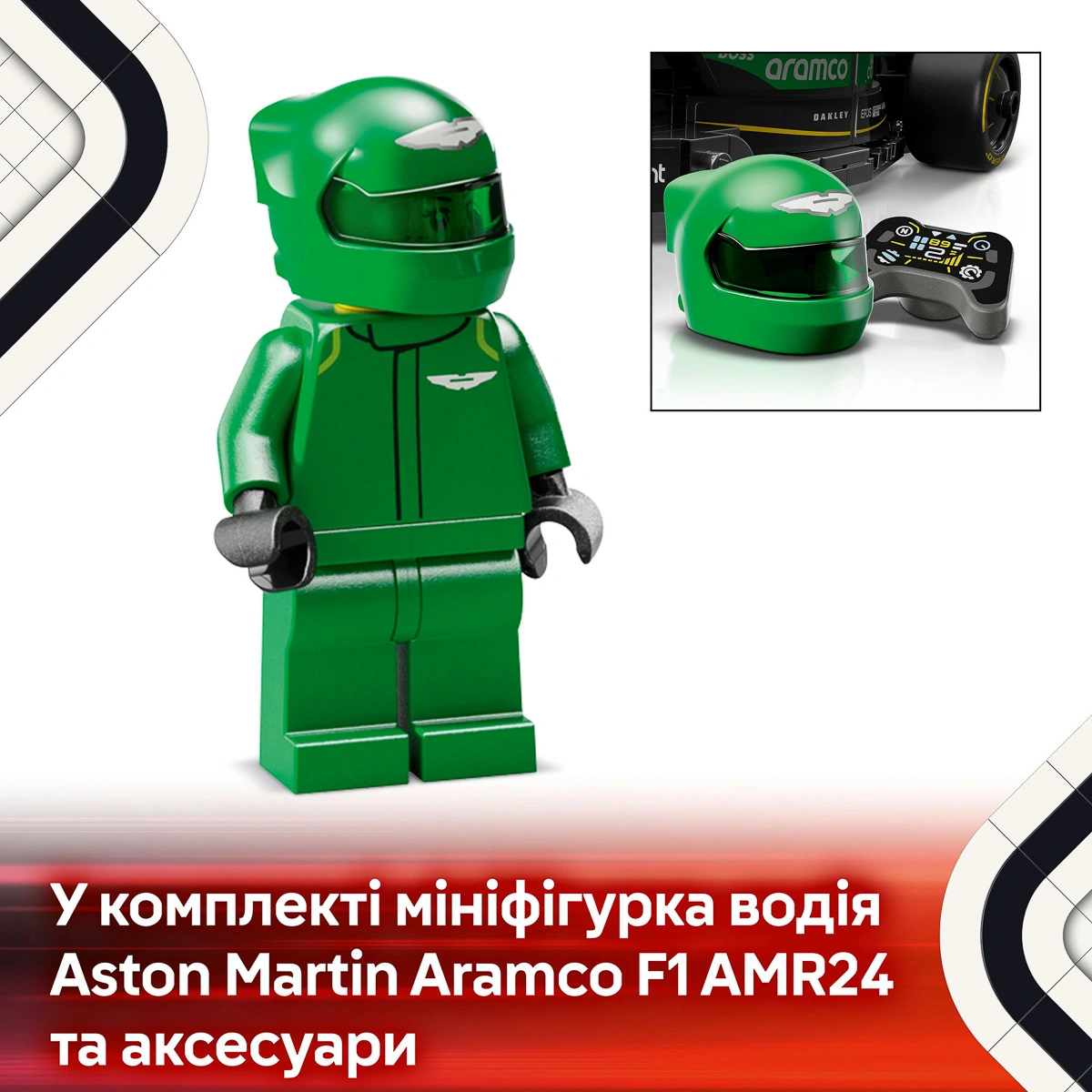 LEGO Speed ​​Champions Автомобіль для перегонів Aston Martin Aramco F1 AMR24 77245 — фото 13
